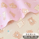 つや消し ラミネート 生地 ファンシー ベア ■ My Favorite Fancy くま 熊 動物 アニマル ハート 可愛い 女の子 国産 布 綿 100% コットン オックス ビニールコーティング ビニコ ラミネート加工 ポーチ バッグ 雑貨 ハンドメイド 手芸 手作り 商用利用可 eki10 ■