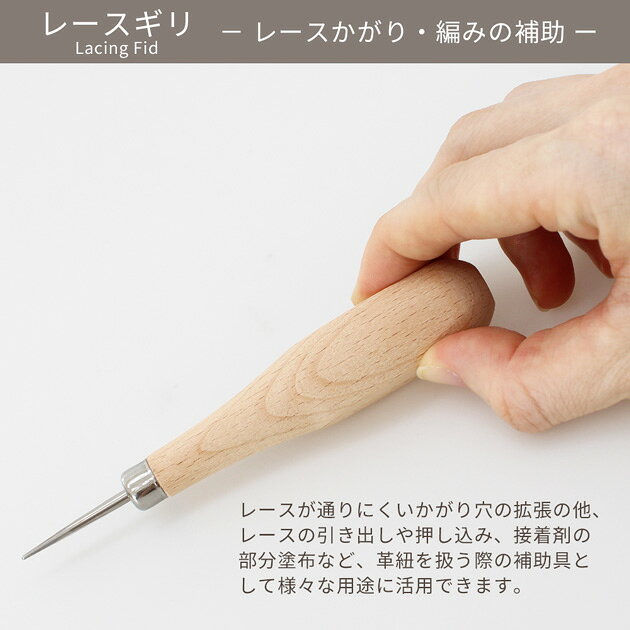 クラフト社 レースギリ ■ レザークラフト かがり穴 拡張 接着剤 塗布 レザー 皮革 ...