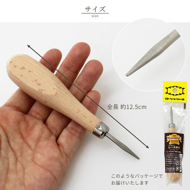 クラフト社 レースギリ ■ レザークラフト かがり穴 拡張 接着剤 塗布 レザー 皮革 ...