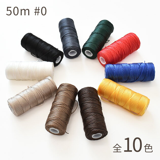 【最大600円OFFクーポン】クラフト社 ナイロンボンド糸 50m #0 全10色 ■ 8616 手縫...