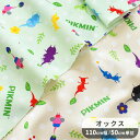 ピクミン オックス 生地 総柄 ■ KOKKA 任天堂 Nintendo PIKMIN かわいい 綿 コットン 布 キャラクター 入園 入学 男の子 女の子 バッグ 巾着 体操服袋 コッカ ハンドメイド 手芸 手作り ■(3)