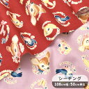 シーチング 生地 バンビ と お花 ■ Beginning of story アンノ un/no 花柄 フラワー 子鹿 アニマル うさぎ 鳥 かわいい 布 綿 コットン バッグ ポーチ シャツ ブラウス ワンピース 雑貨 入園 入学 ハンドメイド 手芸 手作り 商用利用可 djh23 ■
