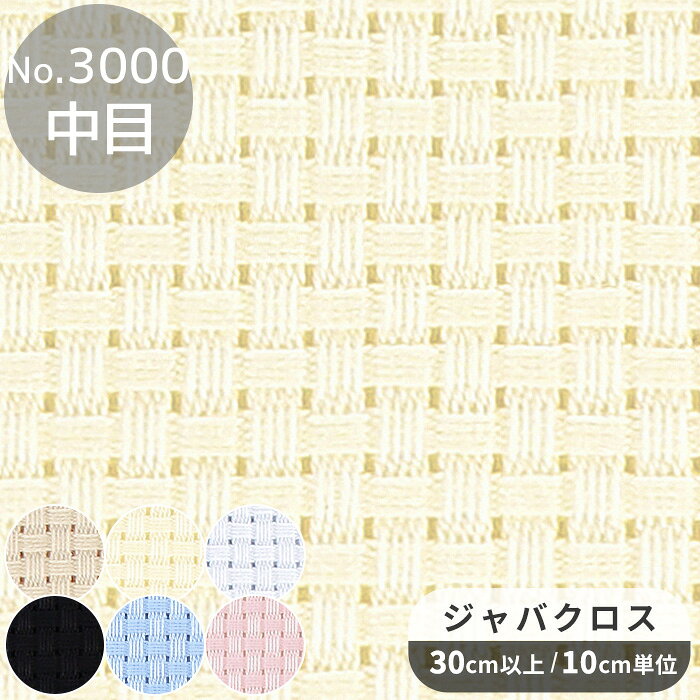 楽天市場】クロスステッチ 布（カラーイエロー）（手芸・クラフト