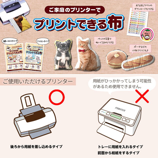 KAWAGUCHI プリントできる布 コットン A4 サイズ 縫い付け 2枚入 11-280 ■ 洗濯可能 オリジナル 小物 色落ちしにくい インクジェットプリンター 河口 カワグチ 手作り 手芸 ハンドメイド ■ auc-my-mama-10032553 手作り工房MYmama(エムワイママ) サンプル画像2
