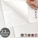 【クーポン配布中】【数量限定】 ハイクオリティ 強力 フェルト シール 接着 シート 2.2mm 50cm×50cm ■ キルト シールタイプ 強力接着 不織布...