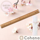 コハナ Cohana SAKURA 2025 さくらの木の定規 20cm