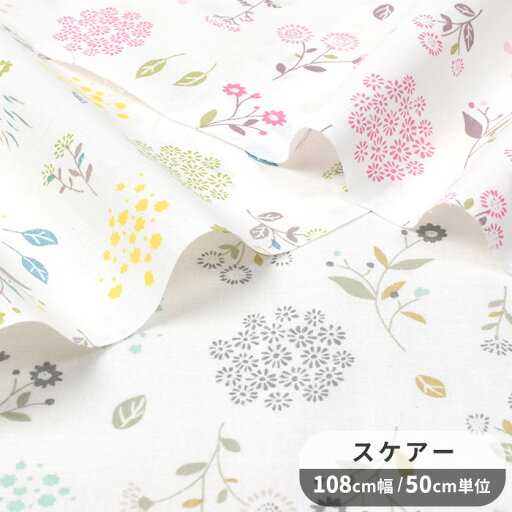 スケアー 生地 ベリル ■ 花柄 フラワー 可愛い くすみカラー 北欧風 北欧調 スケア 綿 コットン ブラウス ポーチ 巾着 小物 バッグ 布 ハンドメイド 手芸 手作り 商用利用可 eki10 ■ スケアー 生地 ベリル ■ 花柄 フラワー 可愛い くすみカラー 北欧風 北欧調 スケア 綿 コットン ブラウス ポーチ 巾着 小物 バッグ 布 ハンドメイド 手芸 手作り 商用利用可 eki10 ■
