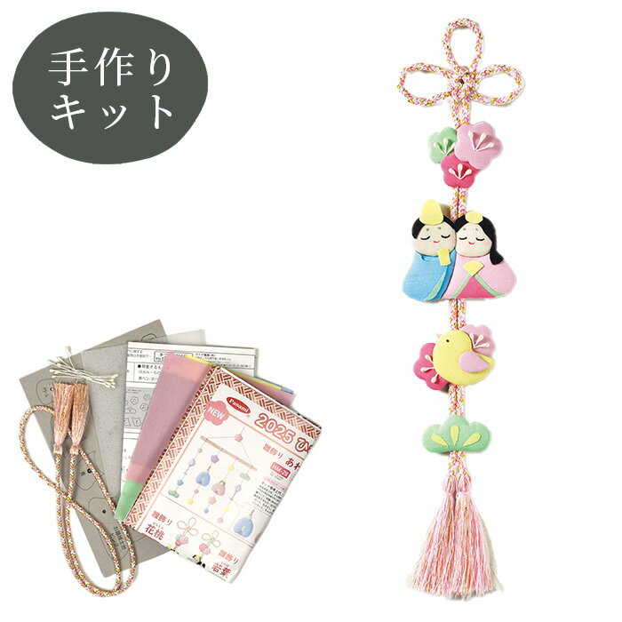 楽天市場】ひな祭り 吊るし飾り 手作りの通販