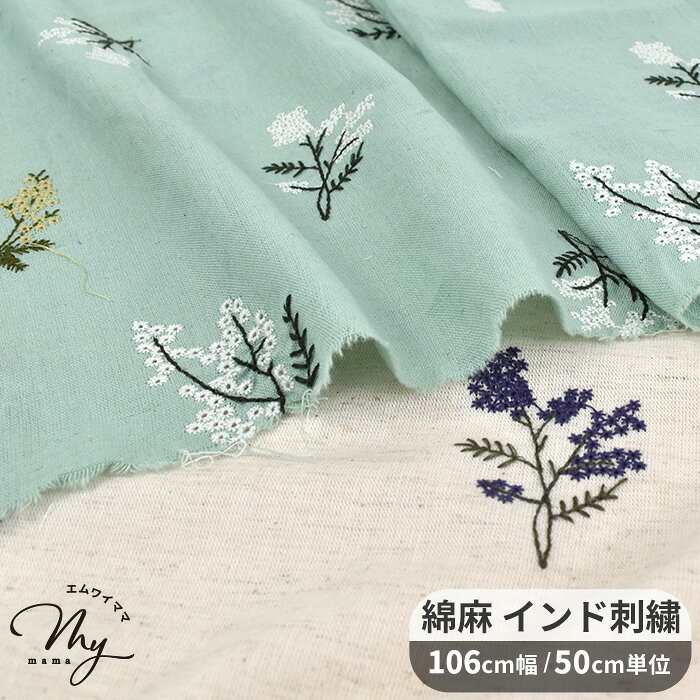 楽天市場】リネン 刺繍（柄花・植物）（生地・布｜手芸・クラフト 