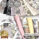 【6/25クーポン配布】リバティプリント はぎれセット 別注 タナローン セリーヌ 3種 ■ カットクロス 国産 LIBERTY FABRICS リバティ・ファブリックス celine 花柄 フラワー 柄 おしゃれ 生地 布 ハギレ はぎれ ハンドメイド 手芸 手作り ■