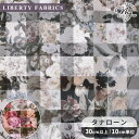 ★7/10販売★ リバティプリント イタリア製 アーカイブ・ギンガム 2025 AW FROM THE STUDIO タナローン 生地 輸入 ■ LIBERTY FABRICS リバティ・ファブリックス フロム・ザ・スタジオ 3635213 363J6819 布 花柄 フラワー チェック ■