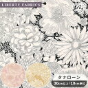 ★7/10販売★ リバティプリント イタリア製 イングリッシュ・ブルーム 2025 AW FROM THE STUDIO タナローン 生地 輸入 ■ LIBERTY FABRICS リバティ・ファブリックス フロム・ザ・スタジオ 3635290 布 花柄 フラワー ■