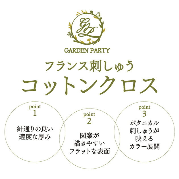 �ڥ��å������ �ե�󥹻ɤ��夦 ���åȥ󥯥��� �� 100% ��108cm�� ��8�� GARDEN PARTY �� �����ѥ� �����ǥ�ѡ��ƥ� �ɤ��夦�� ���� �� �ɤ��夦 �ɽ� ���åȥ� OLYMPUS �ϥ�ɥᥤ�� ��� ���� ��