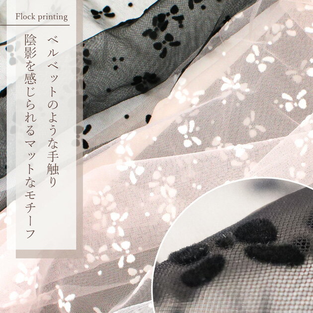 約150cm～166cm幅 ソフト チュール 生地 フロッキー加工 ドット & リボン ゆめかわ...