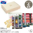 GARDEN PARTY 刺しゅう糸セット 100かせ スプール付 50枚 カラーチャート BOX入り 全4種類 宅配送料無料 ■ オリムパス フランス刺しゅう...