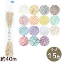 刺し子糸 約40m ラメ ■ オリムパス Sashiko Lame 刺し子 糸 パステルカラー 綿 刺しゅう 刺繍 花ふきん クッション バッグ コースター 初心者 和 材料 Olympus 手芸 手作り ハンドメイド ■