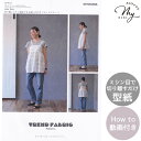 【7/10 最大300円OFFクーポン】型紙 & レシピ キャミソールビスチェ size free カットパターン 清原 TREND FABRIC Pattern ■ ハンドメイド・カンパニー 大人 CUT PATTERN ソーイング 洋裁 KIYOHARA ハンドメイド 手芸 手作り■