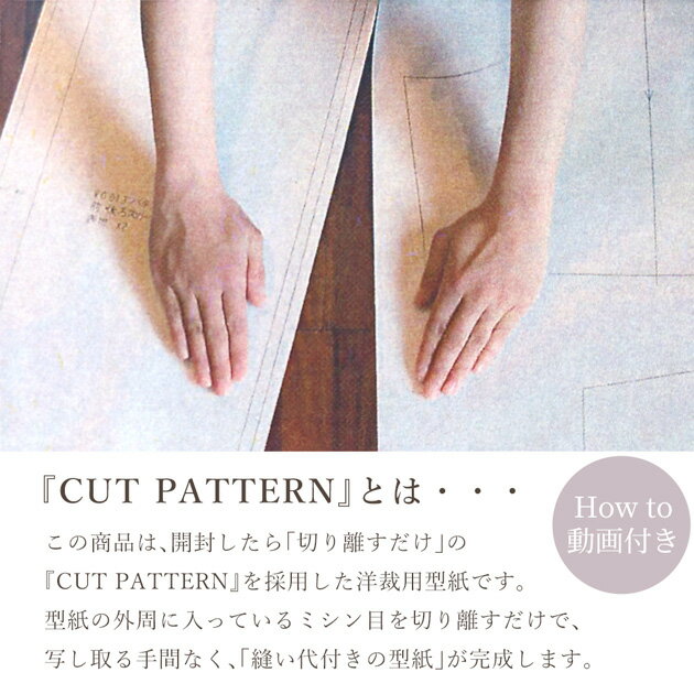 【全品P5倍 6/10限定】型紙 ＆ レシピ 子供キャミソールビスチェ 2size 115-130cm ...