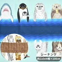 シーチング 生地 ホームデコ ひょっこり 約110×約100cm カットクロス ■ KOKKA HOME DECO hyokkori コッカ パネル 猫 ねこ 豹 アライグマ カピバラ サメ ペンギン あざらし ラッコ 動物 アニマル バッグ クッション ポーチ 布 国産 日本製 手作り 手芸 商用利用可 eki10 ■