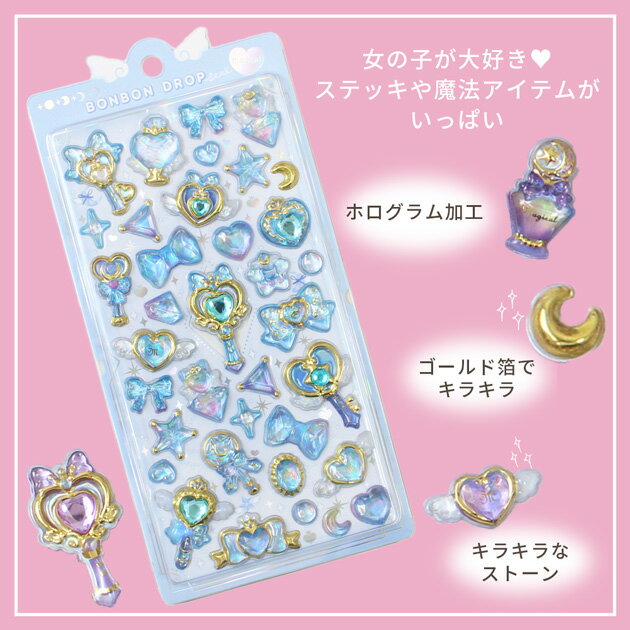 本日10:00〜楽天発売！】ボンボンドロップシール！！【クーリア正規品