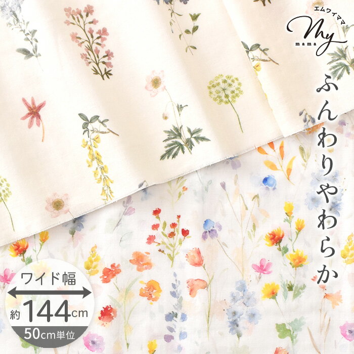 ＜★廃番のため残りわずかとなりました＞ プリント生地 ブロック風ゲームワールド （ 紺系 ) オックス（ 綿100％ ）生地幅－約108cm （ ゲーム 恐竜 怪獣 車 乗り物 ロボット レゴ ドット絵風 マイクラ風 ネイビー カッコイイ )