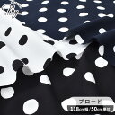 LENZING(TM) EcoVero(TM) ブロード 生地 Dots ■ 綿 コットン レーヨン 水玉 ドット 布 シャツ ブラウス 洋服 雑貨 小物 インテリア SEVENBERRY ハンドメイド 手芸 手作り 商用利用可 cig51 ■