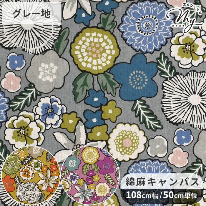 楽天市場】カラフル（柄花・植物）（生地・布｜手芸・クラフト・生地