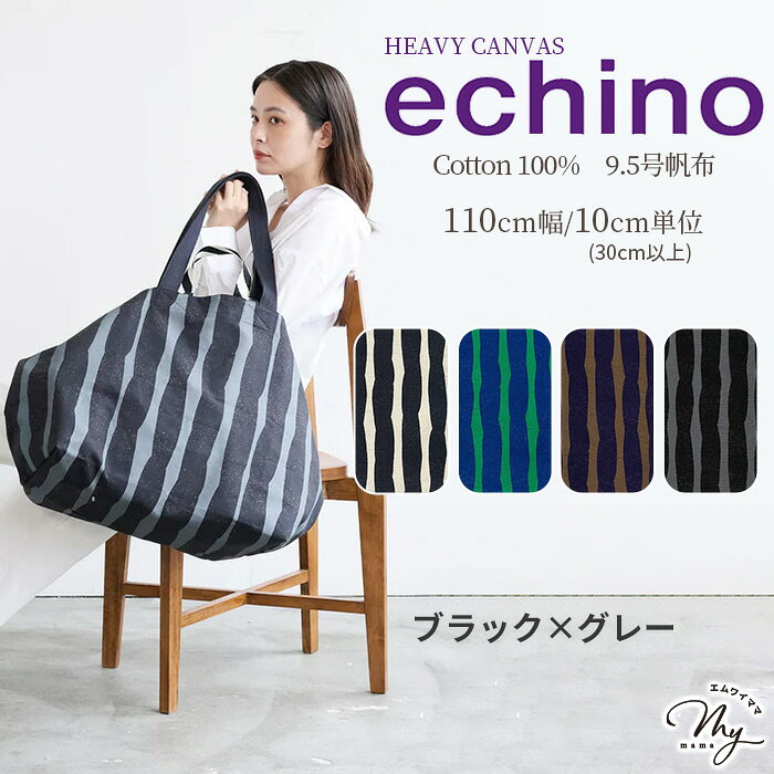 楽天市場】echino バッグの通販