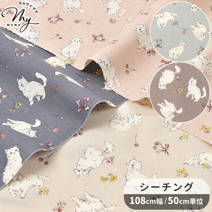 シーチング 生地 チェリー キャット ■ KOKKA コッカ プチプリンセス Petite Princess ねこ 猫 さくらん..