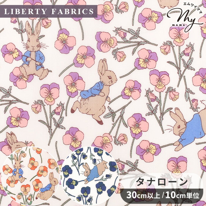 ��1/30����� ��Хƥ��ץ��� �� ���ʥ����� ��������ӥå� 2026 SS Peter Rabbit (TM) Collection �� LIBERTY FABRICS ��Хƥ����ե��֥�å��� �ԡ�������ӥå�(TM)�����쥯����� 32844 ���� �� ���� �ե� ������ ������ �İ��� �ϥ�ɥᥤ�� ��� ���� ��