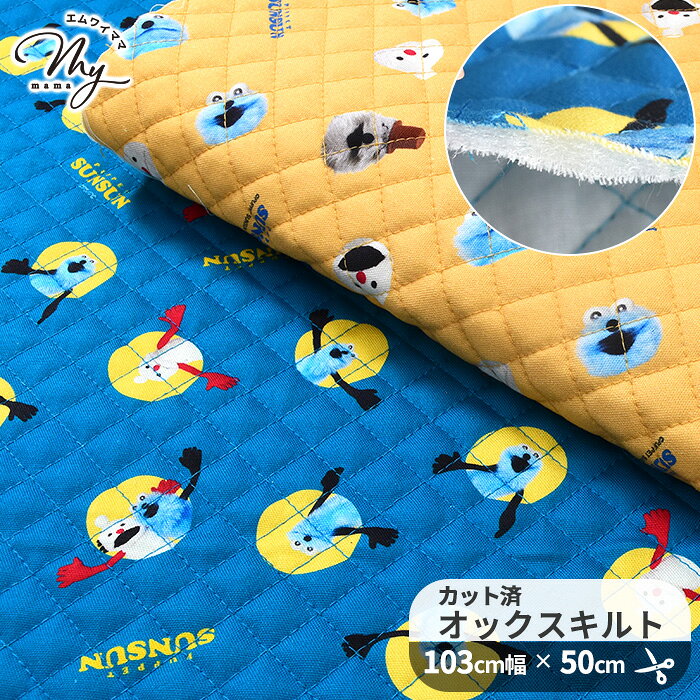Rakuten - 103cm幅×50cm カット済み オックス キルト 生地 パペットスンスン ■ PUPPET SUNSUN キャラクター スンスン ノンノン ゾンゾン キルティング オックスキルト 可愛い 布 綿 100% コットン 雑貨 小物 バッグ 入園 入学 ハンドメイド 手芸 手作り ■
