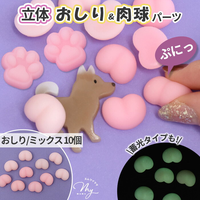 楽天市場】肉球 シールの通販