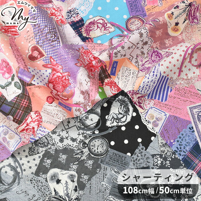 有輪 シャーティング 生地 Rabbit collage ラビット コラージュ 岡本洋子 リファインド加工 ■ 有輪商店 ゆうわ yuwa うさぎ 裁縫道具 可愛い ブラウス ワンピース スカート ポーチ 雑貨 パッチワーク 布 綿 コットン 国産 手芸 ハンドメイド 手作り 商用利用可 eki20 ■