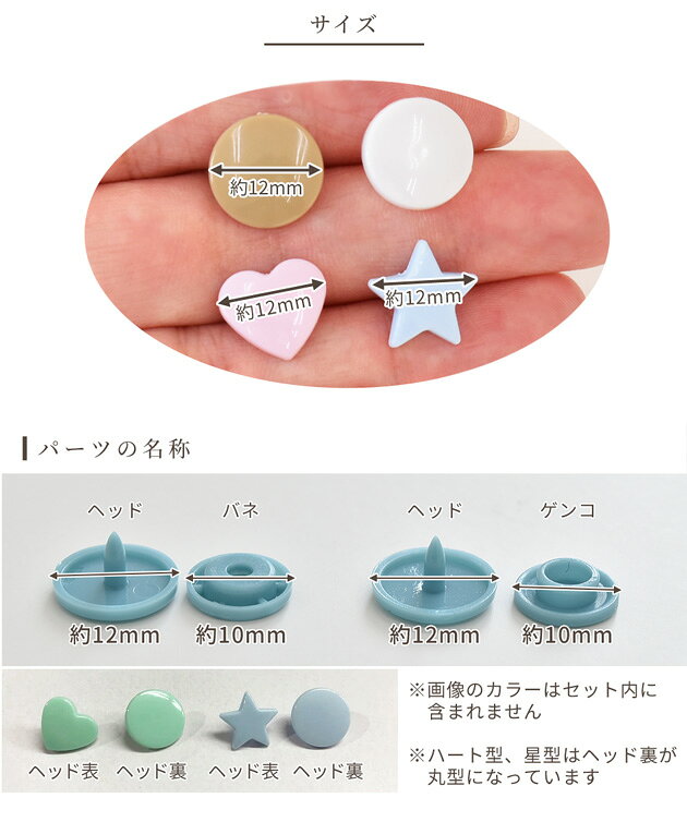 【半額セール】 プラスナップ 12mm 4種 計30組 セット ■ MYmama ハンディプレス ハート 星 プラスチック製 スナップ お試し プラスチック ホック ボタン プラボタン ハンドメイド 手作り 手芸 djh23 ■ auc-my-mama-10028433 手作り工房MYmama(エムワイママ) サンプル画像2