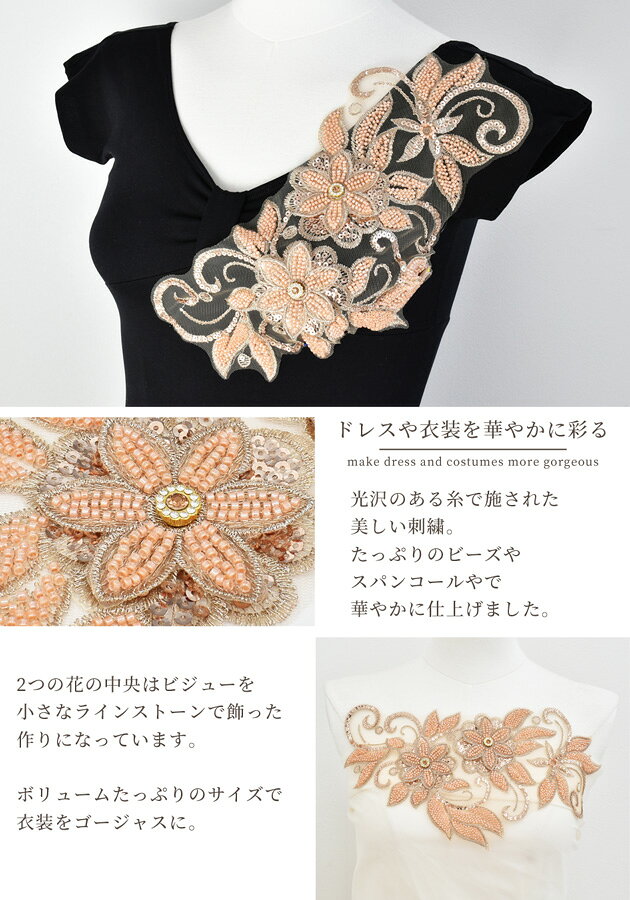 【半額セール】 刺繍 スパンコール モチーフ 約33cm ■ ワッペン チュール レース アプリコット ビーズ ラインストーン ビジュー 豪華 材料 スパン キラキラ ポイント ウェディング ドレス 衣裳 コスチューム チア バトン 新体操 手作り 手芸 ■ auc-my-mama-10029138 手作り工房MYmama(エムワイママ) サンプル画像2