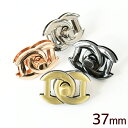 【クーポン配布中】ひねり金具 馬蹄 形 37mm 1組入 全4色 ■ ひねり 金具 ひねり止め 留め具 ゴールド シルバー アンティークゴールド 黒ニッケル 鞄...