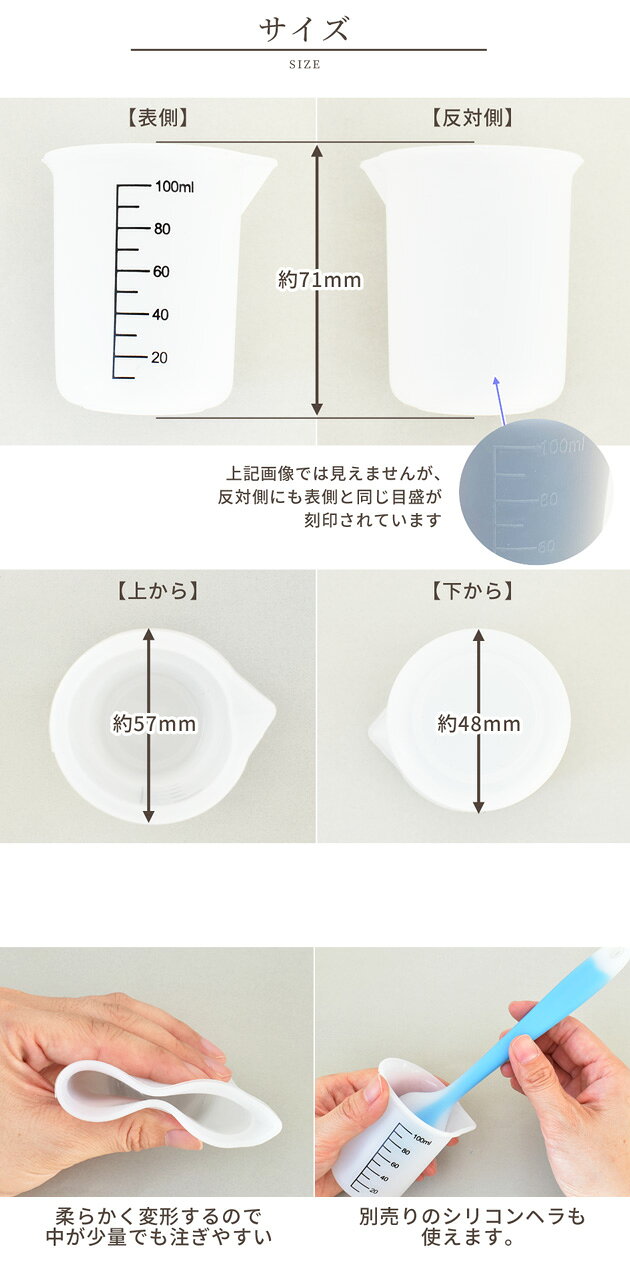 【全品P5倍 7/25限定】シリコン 計量 カップ 100ml ■ 計量カップ メジャーカップ 道具 調合 調色 シリコーン 耐熱 ツール シリコン製 クラフト デコパージュ 多用途 目盛り スケール 柔らかい レジン 2液性 キッチン 手芸 手作り ハンドメイド ■ auc-my-mama-10028992 手作り工房MYmama(エムワイママ) サンプル画像2