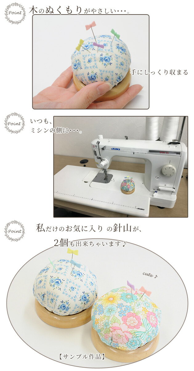 木の 針山台 つや有り つや無し 2個入 ■ 針山 ピンクッション ハリ山 ピン まち針 クッション ツヤ無し 天然木 木枠 ウッド 型 丸 フレーム 木製 北欧 ナチュラル 手芸 手作り ハンドメイド ■