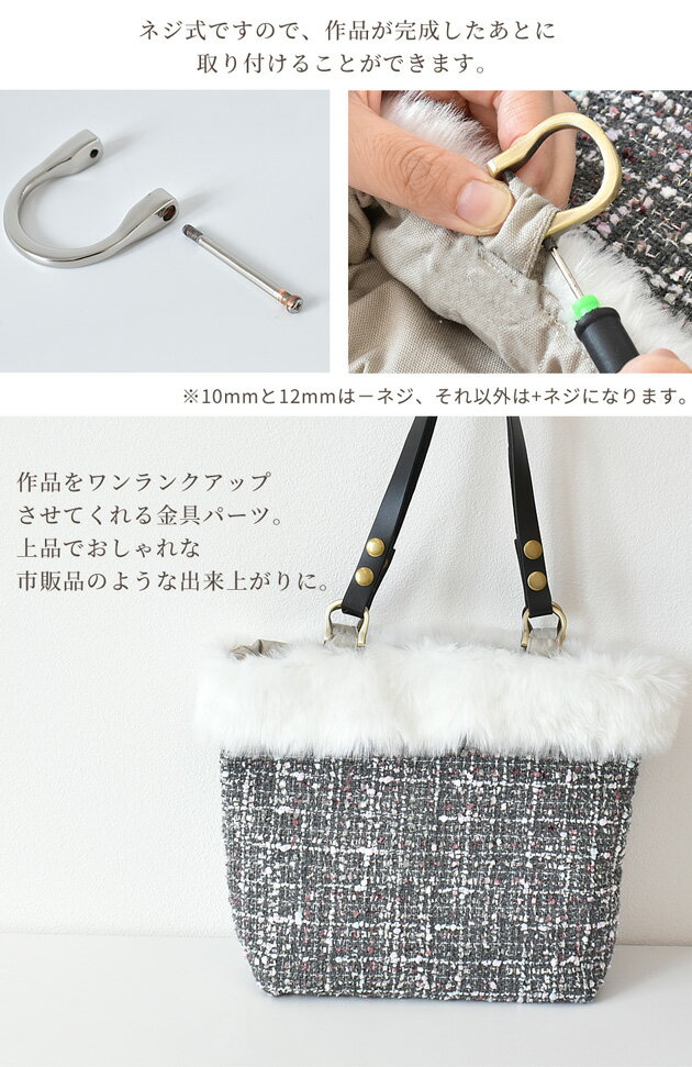 ハイクオリティ ネジ式 Dカン 2個 ■ ビス 手カン ねじ式 ショルダー カン 鞄 合金 ...