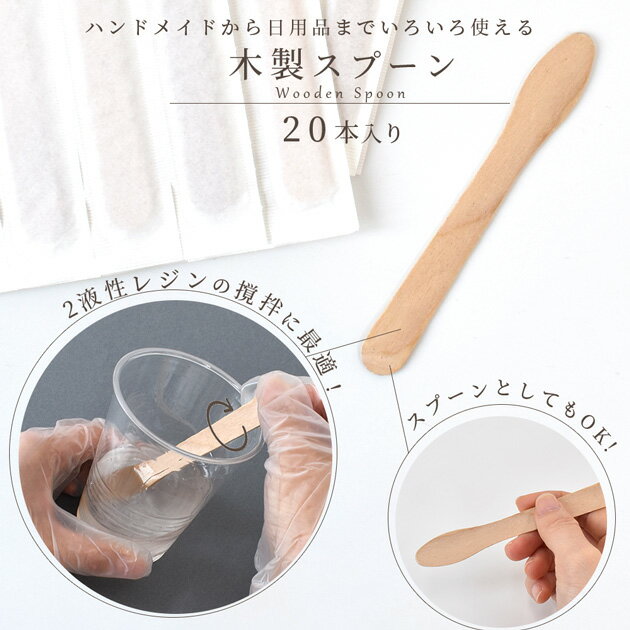 撹拌 ヘラ 20本 セット 使い捨て ■ 天然木 木 木のスプーン 木製小物 カトラリー ...