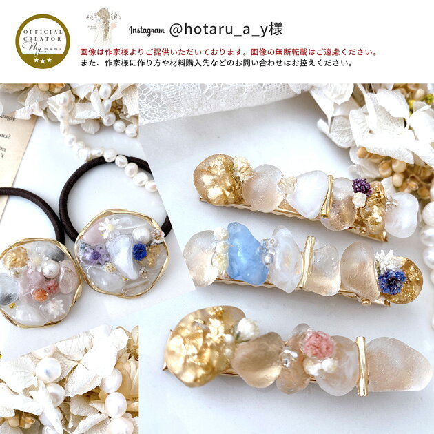 【スペシャルセール】 シリコン 型 モールド 鉱石 宝石 ■ シリコンモールド 天然石 石 鉱物 水晶 クリスタル大小 レジン UVレジン レジン液 uv led ヘアゴム ヘアアクセ アクセサリー チャーム パーツ クラフト カボション おしゃれ 手芸 ハンドメイド 手作り ■ auc-my-mama-10030520 手作り工房MYmama(エムワイママ) サンプル画像3