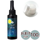 星の雫 月の雫 太陽の雫 LED UV ハードタイプ オルゴナイト インテリア パーツ 資材 材料 雑貨 LED対応 つきのしずく #ゆうパケ不可