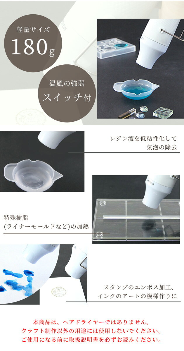 18%OFF パジコ PADICO ハンディ ヒーター 403365 ■ PH-215J エンボスヒーター 2段階 軽量 180g レジン 樹脂 レジン用具 エンボス加工 加熱 インクアート 模様 道具 アクセサリー 雑貨 小物 ハンドメイド 手芸 手作り ■ auc-my-mama-10030222 手作り工房MYmama(エムワイママ) サンプル画像2