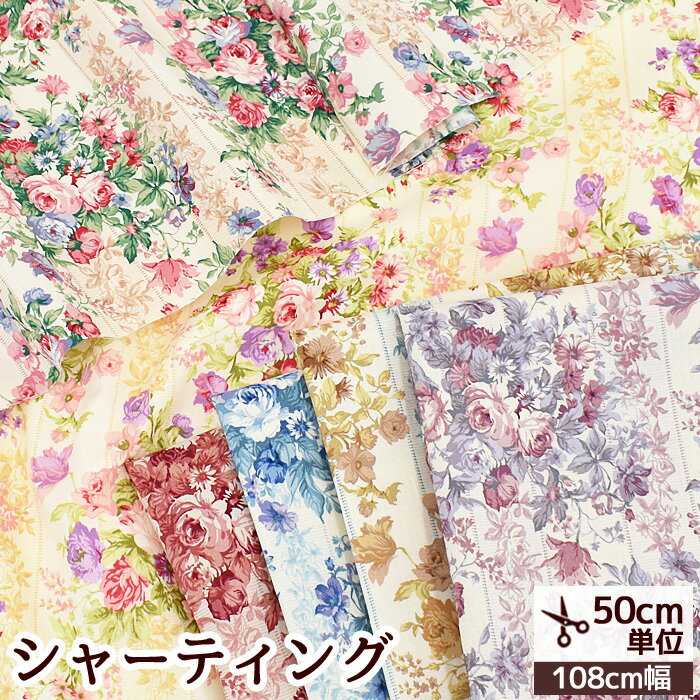 50cm単位販売 YUWA王道の花柄 繊細なカラーが魅力的 #ゆうパケ6点可有...