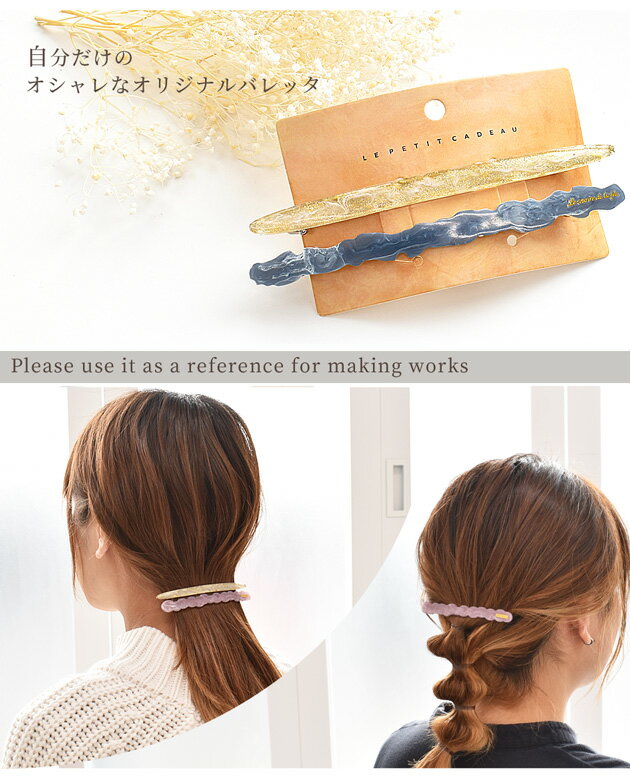 スティック バレッタ用 シリコン 型 モールド 約8×12cm MYmama オリジナル ■ シリ...