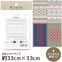 刺し子 花ふきん 布パック La bouquetiere 色布 ■ オリムパス Hana-Fuikin Sashiko 刺し子布 布 晒木綿 綿 刺しゅう 刺繍 初心者 和 材料 Olympus 手芸 手作り ハンドメイド ■