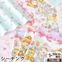 QUILT GATE キルトゲイト シーチング 