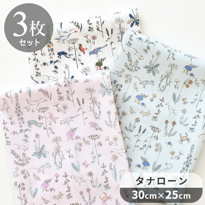 リバティプリント 別注 国産 カットクロス タナローン セオ 3色 セット ■ LIBERTY FABRICS リバティ・..