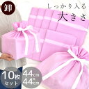 【卸売り】大きめ ラッピング 袋 不織布 約44×44cm 10枚 セット ■ まとめ買い 卸 業務用 大 大きい ビッグ ラッピング袋 ギフト用 プレゼント ...