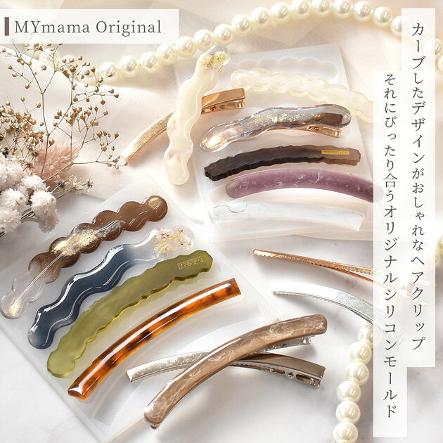 【卸売り】カーブ ヘアクリップ ヘアピン 2サイズ ゴールド 40本 シルバー 60本 ■ ...